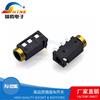Conector para auriculares de parche plano de cobre PJ-320G chapado en oro, conector de audio de parche de 3,5 mm, conector de cuatro secciones