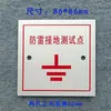 Punto de Prueba de Puesta a Tierra para Protección contra Rayos Cubierta de Caja 86 Placa Frontal Cable de Bajada para Rayos Señal Tipo 86 Cubierta de Placa Terminal de Tierra Personalizado