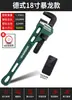 Llave de Tubo de Alta Resistencia Green Forest Llave de Desmontaje con Mango de Plástico 8-48 pulgadas Herramienta para Uso Doméstico que Ahorra Esfuerzo