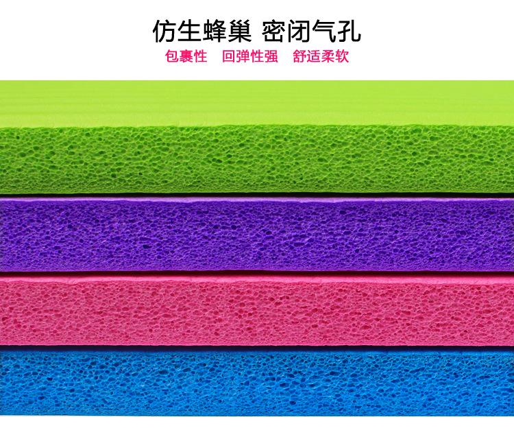新瑜伽垫5
