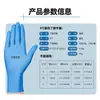 Guantes desechables de nitrilo al por mayor de fábrica 9 pulgadas azules gruesos impermeables resistentes al aceite ácido álcali guantes Ding Qing