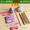 Folha de bambu seda e cetim martelo de saúde martelo de grama moxa pacote de material DIY massagem wuzi martelo de moxabustão bastão de palmas batidas meridiano