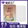 Parche Calentador Corporal Personalizado Parche Calentador para Bebés Fábrica al por Mayor Parche Calentador Autocalentable Artemisa Motherwort Gonghan Parche Calentador Corporal para Prevenir el Frío