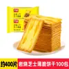 Galletas Crujientes Tipo Roca de Queso, Caja Completa de Snacks para Desayuno, Snacks Salados Crujientes Delgados, Empacados Individualmente para Antojos