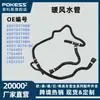Manguera de Tubo de Agua para Calentador de Motor de Coche 6G918274Bg Adecuado para Ford Zhisheng 2.3/Max