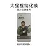 Adequado para Película de Vidro Temperado Gorilla para iPhone 18, iPhone 17, iPhone 16 Pro Película de Privacidade, iPhone 15/14, iPhone 13, iPhone 12 Atacado