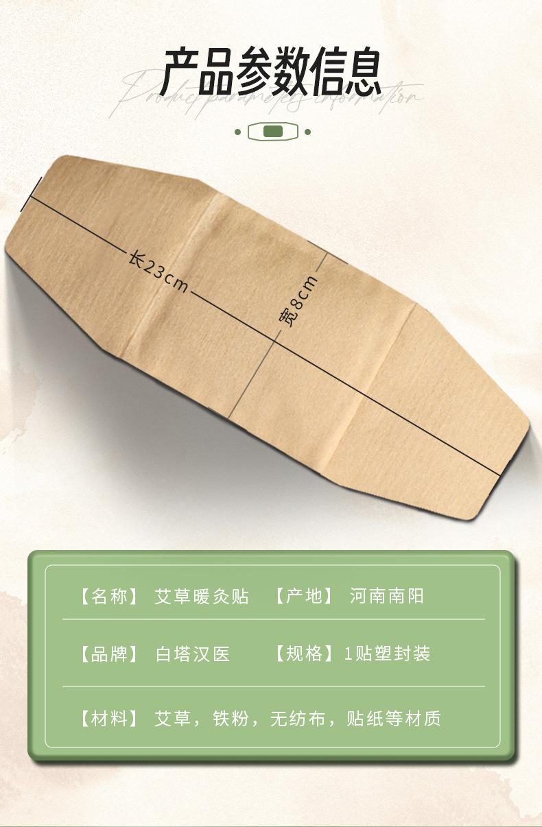 散装暖宫_03.jpg