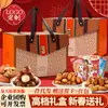 Caja de Regalo de Frutos Secos Cuidadosamente Seleccionados, Bocadillos de Año Nuevo, Frutas Secas Mixtas, Compra Grupal de Empresa Mayorista, Caja Completa, Regalo del Festival de Primavera, Anacardos