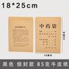 Bolsa Gruesa para Medicina China, Granulados de Polvo Herbal Personalizados, Bolsa de Muestra de Papel Kraft, Bolsa de Embalaje Personalizada para Ungüento y Rebanadas de Medicina Occidental al Por Mayor