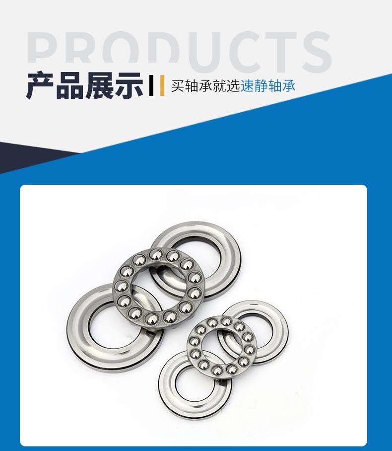 八类推力球轴承_12.jpg