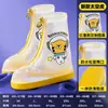 Cobre-sapatos de Chuva Infantis Mumeng para Meninos e Meninas, Conveniente para Viagem, Espessado e Resistente ao Desgaste, Cobre-sapatos de Chuva Antiderrapante de Cano Médio-Alto