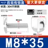 Tornillos Máquina de Cabeza Plana de Acero Inoxidable 304 con Cabeza Ranurada, Tornillos Máquina de Cabeza Plana Grande, Tornillos Máquina, Sujetadores