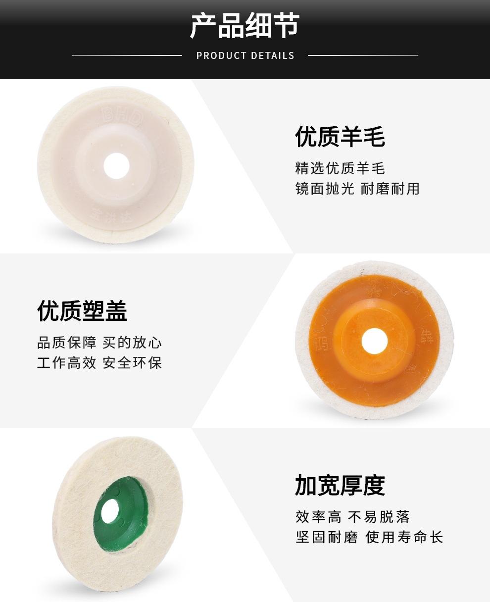 羊毛抛光轮详情页06.jpg