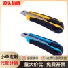 Deli deli 2064 cuchillo de arte cuchillo de herramienta grande cuchillo de corte con pegamento completo tamaño grande papelería suministros de oficina