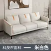 Sofá de tela tecnológica para sala de estar de apartamento pequeño, de dos, tres, cuatro plazas, dormitorio, tienda de ropa, apartamento, casa de alquiler, sofá de madera estilo italiano