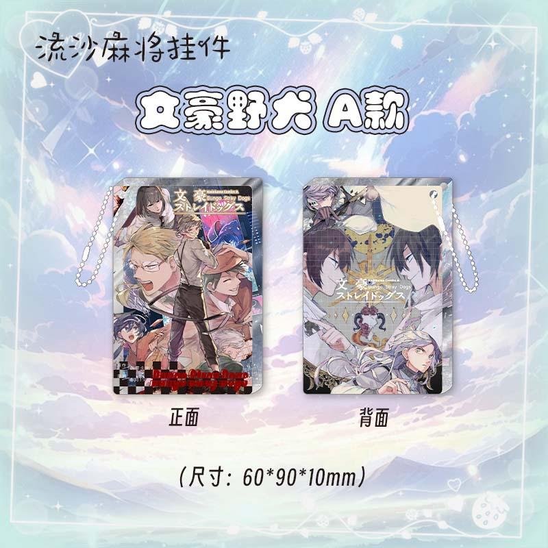 文豪野犬A.jpg