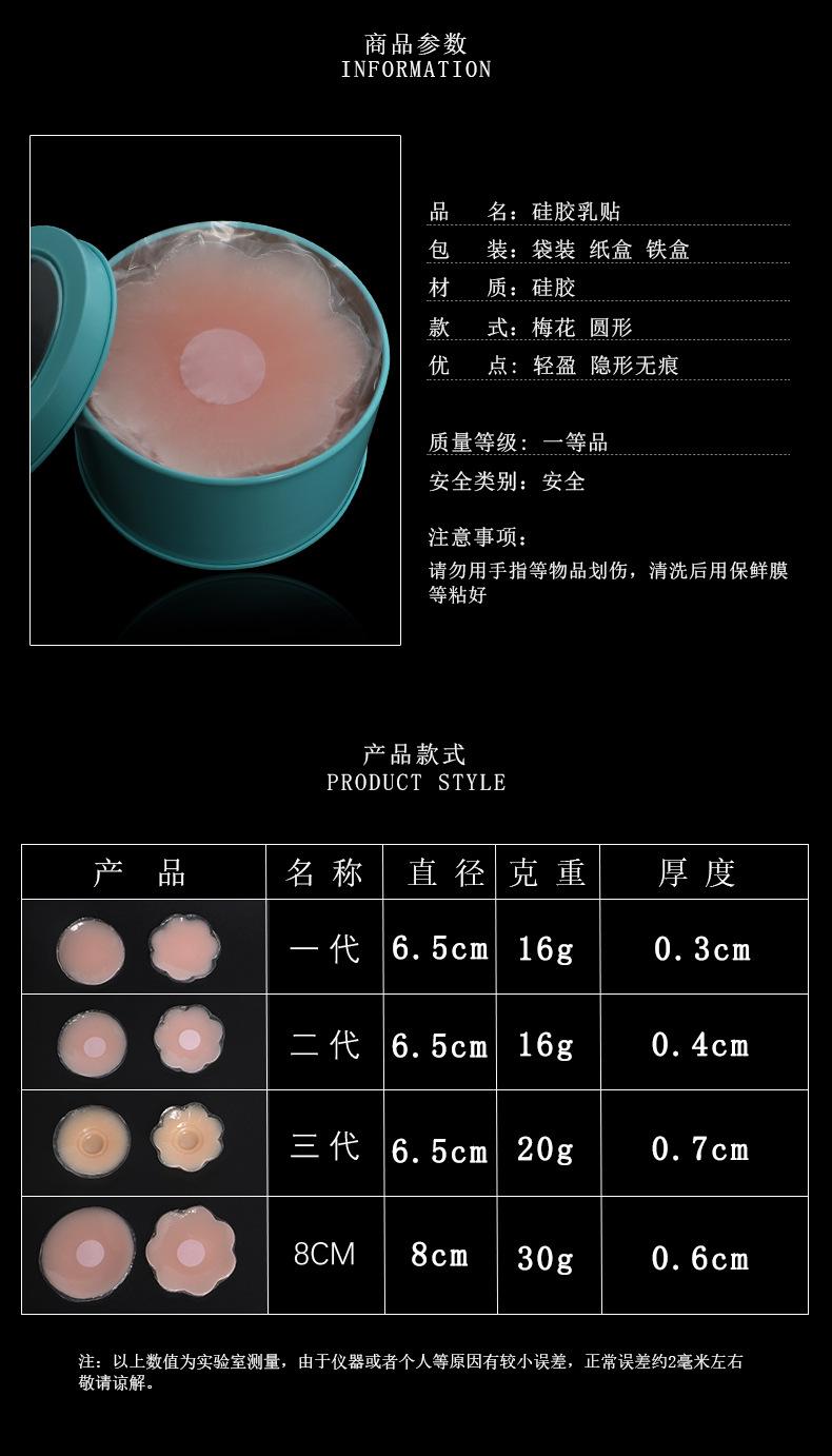 防凸点详情_03