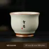 Taza Maestra de Cerámica Beige Estilo Chino Kilno Ru, Juego de Té para el Hogar con Esmalte Craquelado Kilno Ru para Invitados, Taza de Té al por Mayor en Caja de Regalo