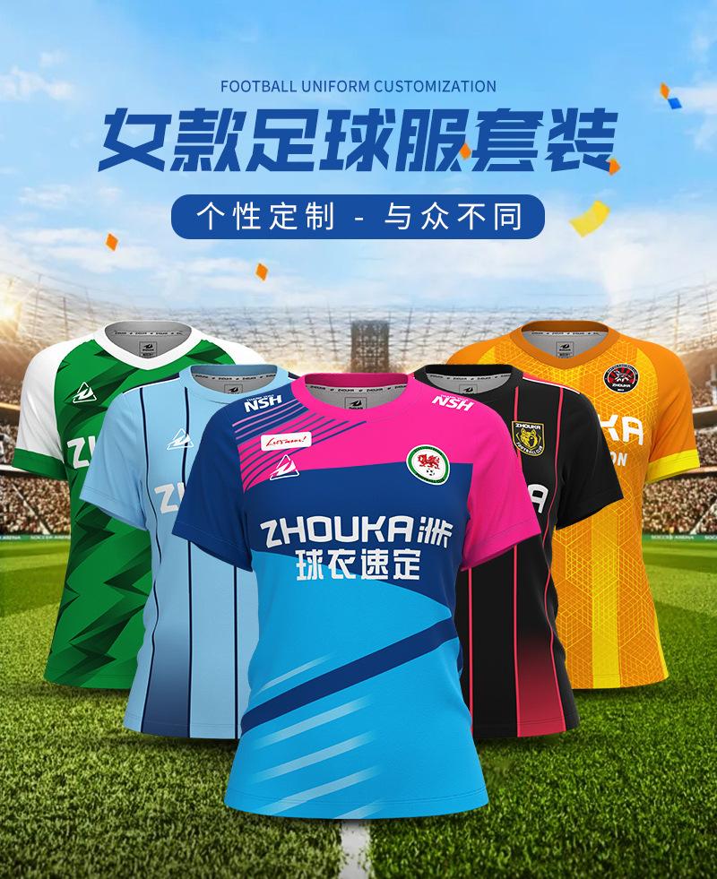 女款足球服_01.jpg