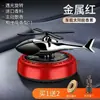 Enfeite aromatizador de ar para carro em formato de helicóptero movido a energia solar, acessórios para carro, difusor de aroma, difusor de aroma rotativo movido a energia solar, e-commerce transfronteiriço