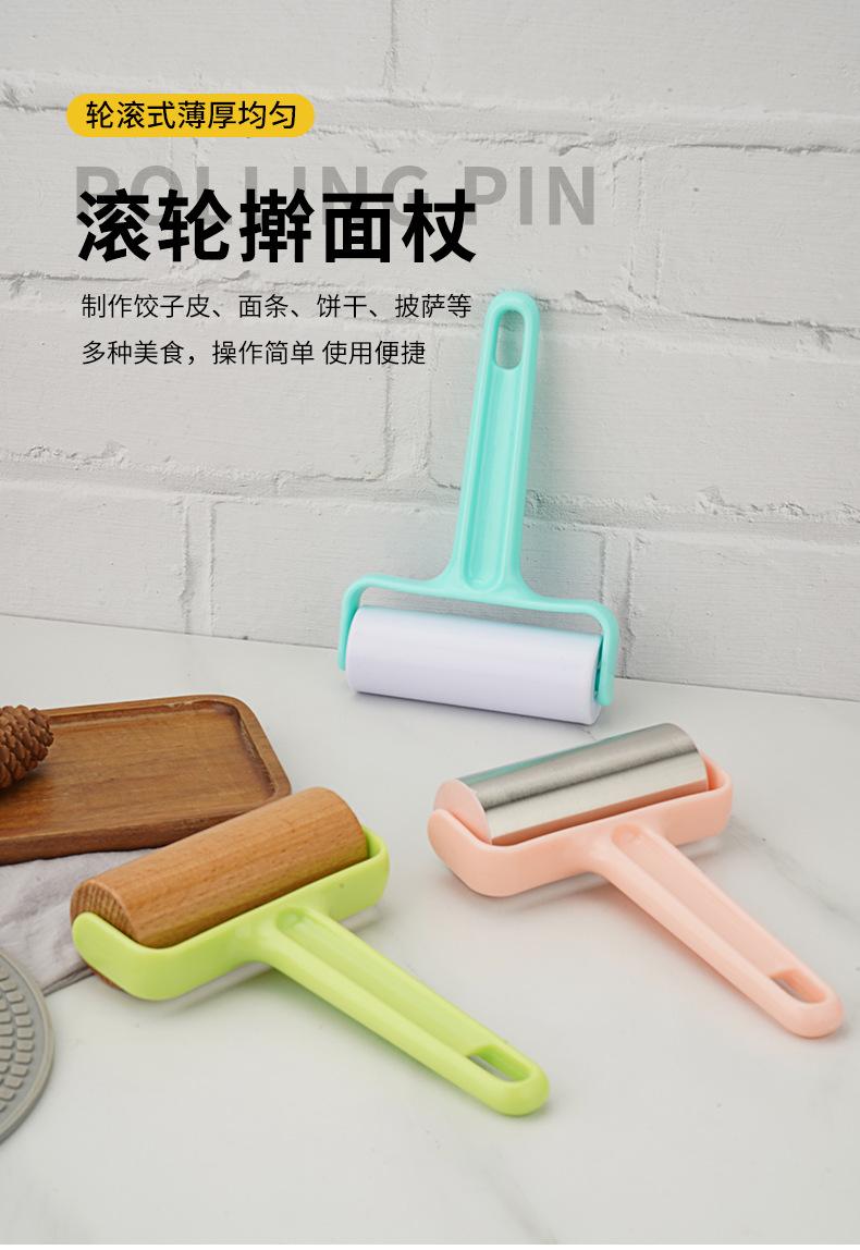 滚轮擀面杖_01.png