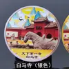 Moedas Comemorativas de Turismo Pontos Turísticos Lago Oeste Torre do Grou Cidade Proibida Jiuzhaigou Pontos Turísticos Circundantes Medalhão Comemorativo Colorido