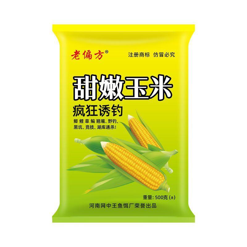 嫩玉米窝料鱼饵料打窝料野钓玉米粒钓饵鲤鱼翘嘴草鱼专攻大物