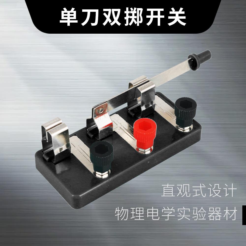 黑色单刀双掷开关-主图1