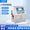 Impresora de Inyección de Tinta de Caracteres Pequeños, Máquina Codificadora Totalmente Automática con Pantalla LCD, Máquina Marcadora Inteligente con Teclado, Máquina Codificadora de Alta Definición