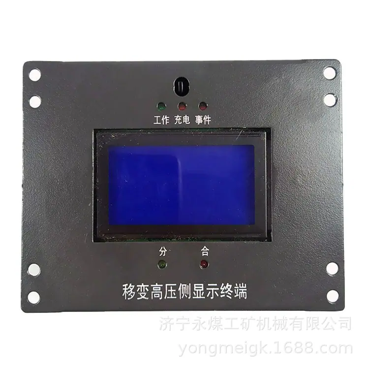 电光GWZBT-10(6)GC移变高压侧显示终端-2