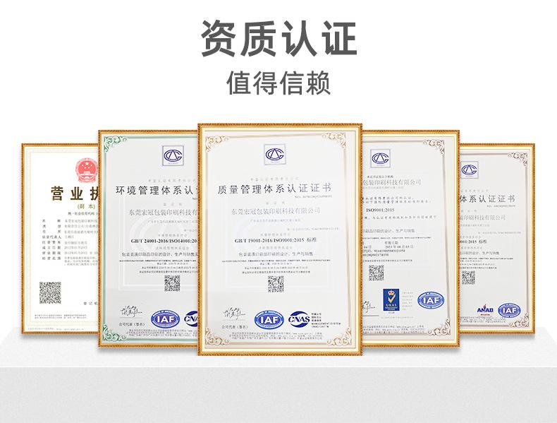 东莞市宏冠包装印刷科技有限公司-详情页现货_12