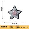 Parche de Tela Bordado con Lentejuelas de Estrella de Cinco Puntas Bordado con Lentejuelas Parche de Estrella Accesorios de Ropa para Decoración de Cajas DIY Hecho a Mano