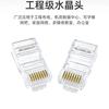 Carcasa cuadrada RJ45 cat5e cobre puro cabeza de cristal cable de red cabeza de cristal cabeza de cristal super cinco cabeza de cristal