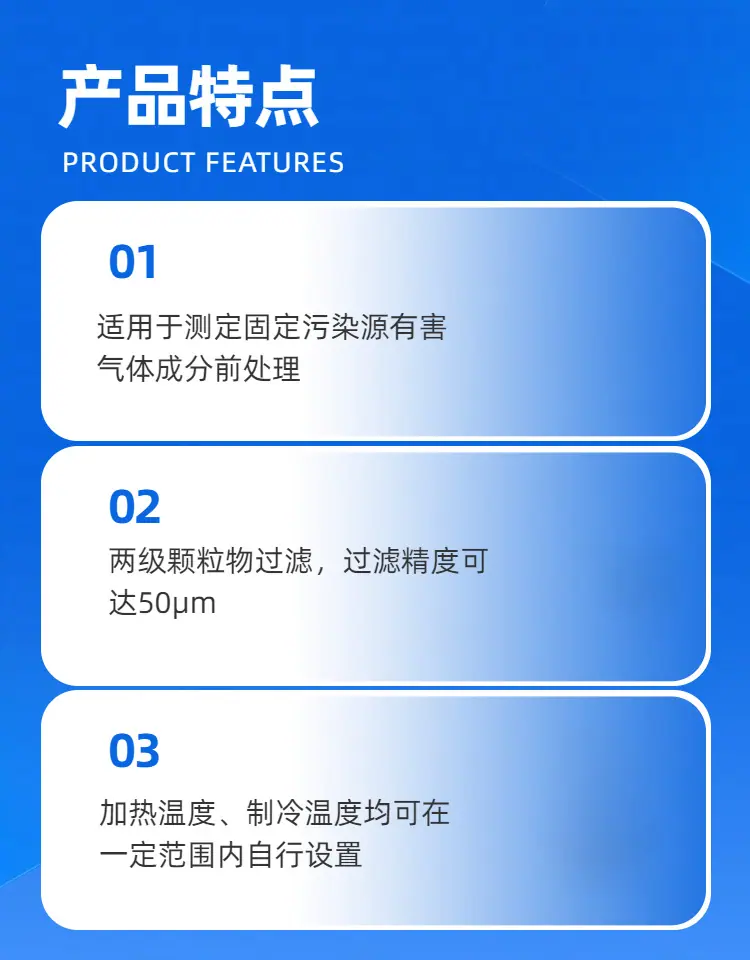 加热烟气取样管15
