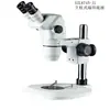 Microscopio estéreo de zoom continuo Hangzhou Jingjing SZL6745-J1 microscopio estéreo