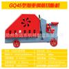 Máquina Cortadora de Barras de Acero Roscadas Rectas Tipo Gq45, Cortadora de Barras de Acero de Alta Resistencia, Máquina Cortadora y Cizalladora de Barras de Acero Roscadas Rectas