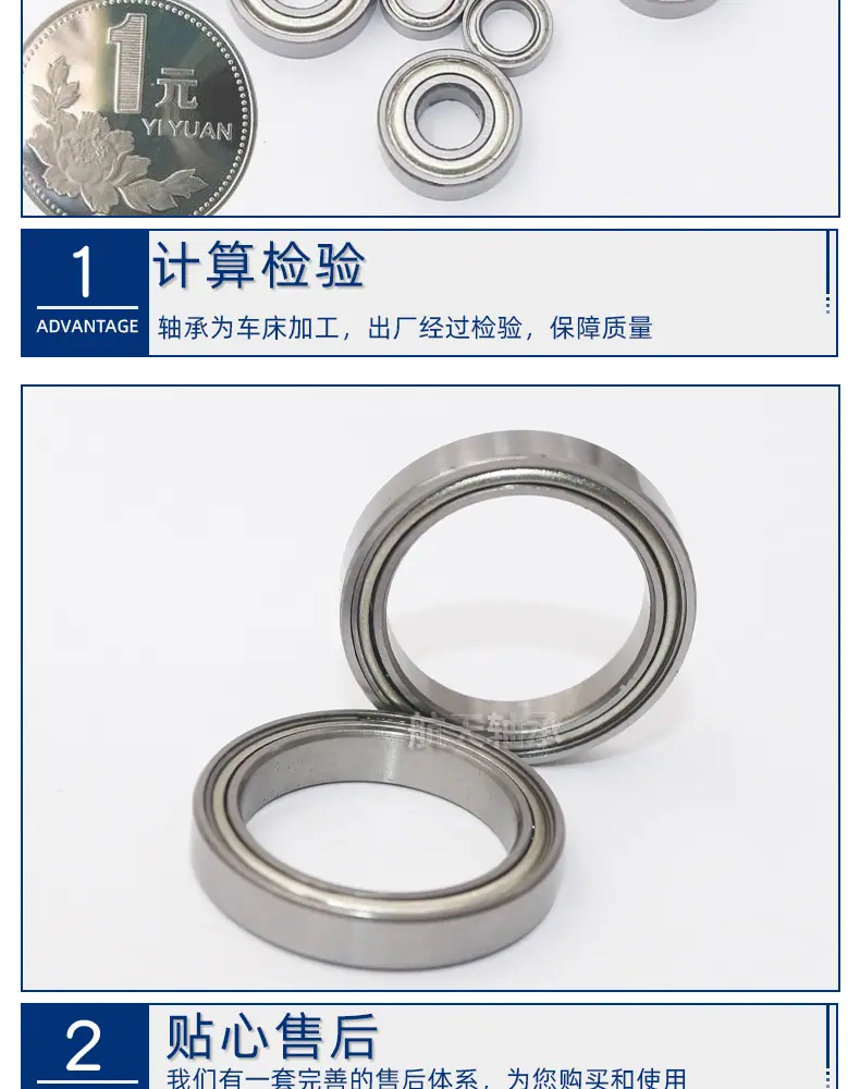 航天微型深沟球蓝色版_08.jpg
