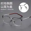 Armazón de Gafas de Marco Completo para Hombres H2340 Titanio Puro Ultraligero Armazón para Gafas de Miopía Luz Antiazul Armazón de Gafas de Alta Calidad