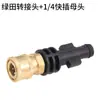Máquina de lavado de autos pistola de agua recipiente de espuma Karcher, Yili, Bosch, adaptador Lavacorchi, rosca interna de cobre 1/4 conexión rápida