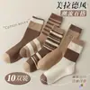 Calcetines Maillard Otoño e Invierno Nuevos para Mujer de Media Pantorrilla Ins Simples y Versátiles Color Café Calcetines de Felpa Estilo Universitario