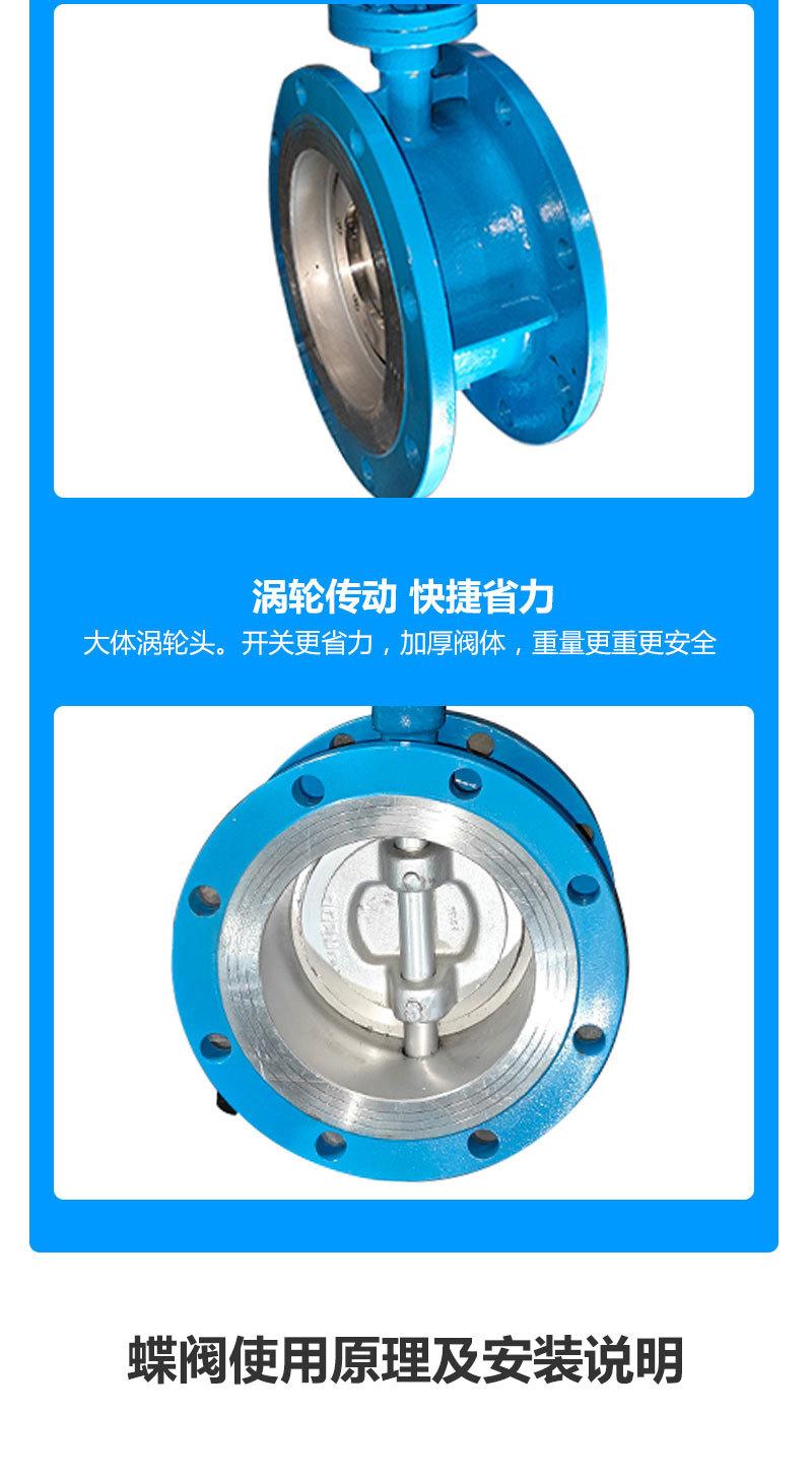 QT配阀门-DN200QT硬密封蝶阀-详情页_04.jpg