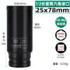 1/2 funda pequeña para pistola de aire cabeza de vaso neumática gruesa funda para llanta cabeza voladora grande hexagonal eléctrica de litio alargada Llave negra