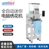 [Ventas Directas de Fábrica] Qihong Bordadora Plana Multipunto Multicabezal Bordado de Gorras Bordado de Prendas Bordadora Inteligente Multifuncional por Computadora