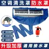 Capa de Limpeza para Ar Condicionado Jinbao com Saco Coletor de Água, Conjunto Profissional de Ferramentas de Limpeza, Modelo Novo
