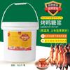 Xarope para Pato Assado Qianfeng Xiang Barril Comercial Maltose Crocante Pato Assado na Água Pato Assado Colorido Porcos Assados Frango Assado Ganso Assado
