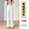 Pantalones de Campana Negros para Mujer Primavera Otoño 2026 Nuevos de Cintura Alta Adelgazantes Petite Pierna Recta Acampanada Pantalones Deportivos