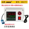 Sensor de Velocidade do Motor do Motor Display Tacômetro Controlador Alarme Marcha Scnp71