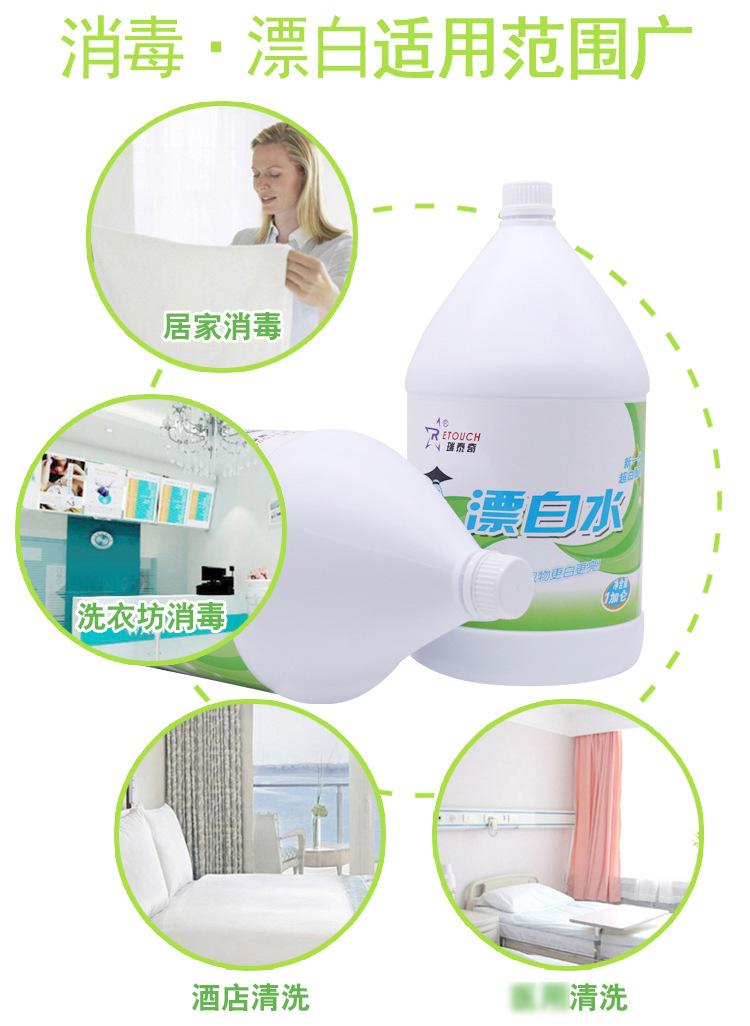 漂白水详情页_09