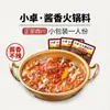 Paquete Pequeño de Condimento para Hot Pot de Sichuan para Una Persona, Auténtico Condimento para Hot Pot de Chongqing con Piezas Pequeñas de Chile Verde y Tomate, Multisabor