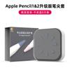 Adequado para Apple Apple Pencil Ponta de Caneta Capa Protetora de Silicone Caneta Capacitiva para iPad Anti-Queda e Anti-Arranhões Tampa de Caneta Capa para Caneta